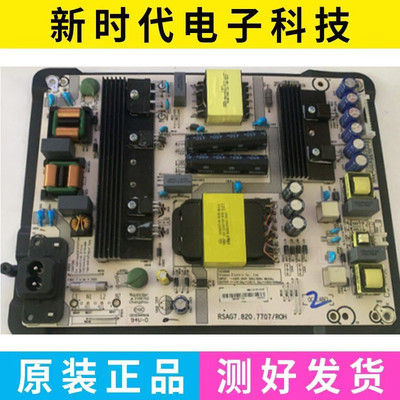 原装海信LED55/60EC680US 60N3700UA电源板RSAG7.820.7707 测试好