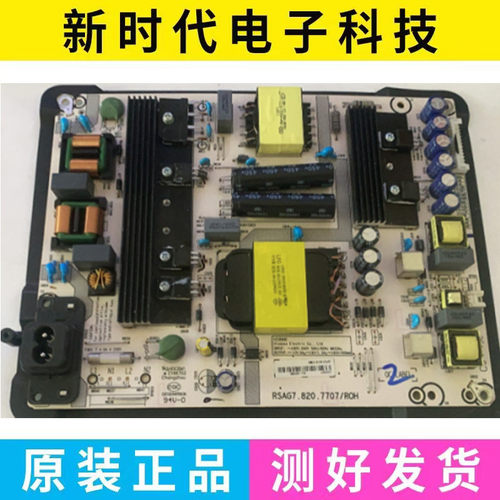 原装海信LED55/60EC680US 60N3700UA电源板RSAG7.820.7707 测试好