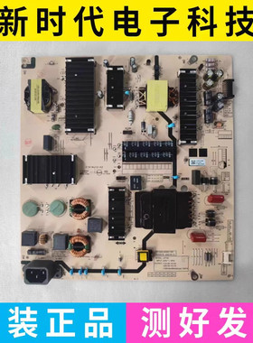 原装创维75G660S 75P31 75A23电源板L8T50L N012402-000487-005