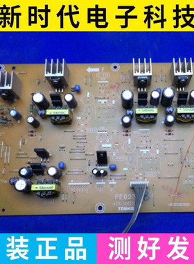 成色好 原装东芝 47WL68C 副电源板 PE0232 D V28A00023900 现货