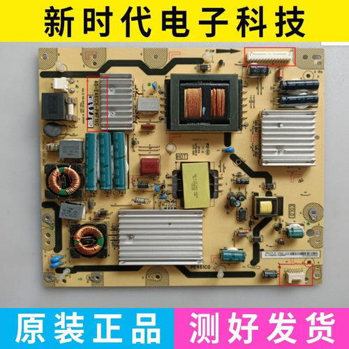 原装TCL L55E5690A-3D L50E5500A-3D电源板 40-E461C6-PWF1XG现货