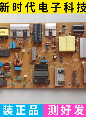 原装飞利浦 55PUF7893/T3电源板715G8807-P01-001-002S