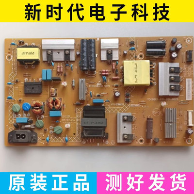 原装飞利浦 55PUF7893/T3电源板715G8807-P01-001-002S
