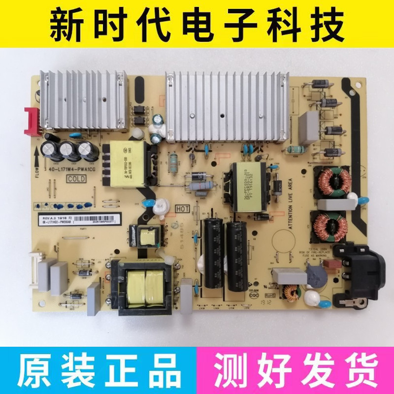 成色好 原装TCL 65P6 65V2 电源板 40-L171W4-PWA1CG 测好
