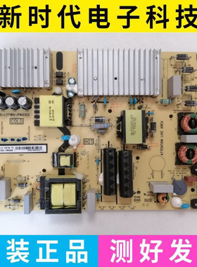 成色好 原装TCL 65P6 65V2 电源板 40-L171W4-PWA1CG 测好