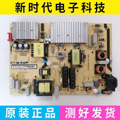 成色好 原装TCL 65P6 65V2 电源板 40-L171W4-PWA1CG 测好
