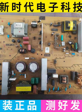 成色好 原装索尼KDL-46WE5电源板1-878-773-23 现货测好