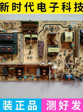 原装创维42K08RD 42M30SW电源板168P-P42CLM-01 5800-P42ALM-0040