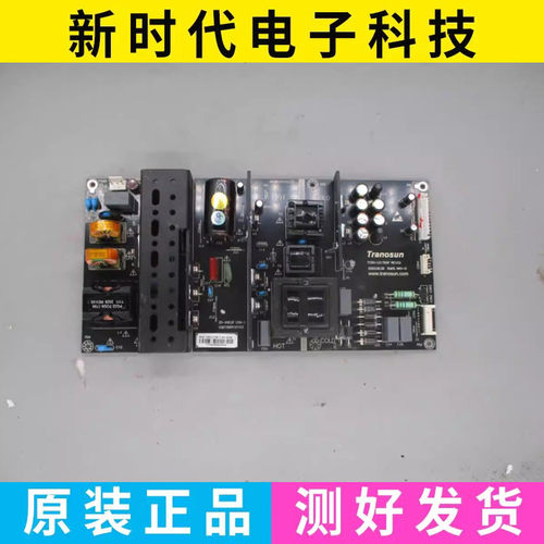 原装电源板 T0SN-LD1789P TOSN-LD1789P CQC15001121123