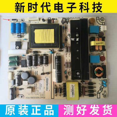 原装 海信LED55K600X3D LED50K270X3D电源板RSAG7.820.5289/ROH