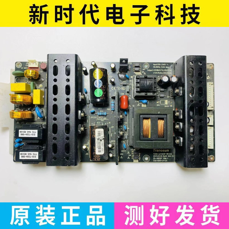 原装50寸/55寸/65寸/75寸拼接屏一体电路高压电源板 TOSN-LD1990P