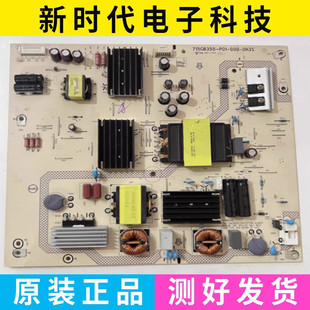 成色好 原装飞利浦438P1电源板 715GB355-P01-000-0H3S