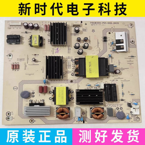 成色好 原装飞利浦438P1电源板 715GB355-P01-000-0H3S