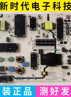 原装 创维75G65DX 75D6电源板L8M33J N012402-000564-002