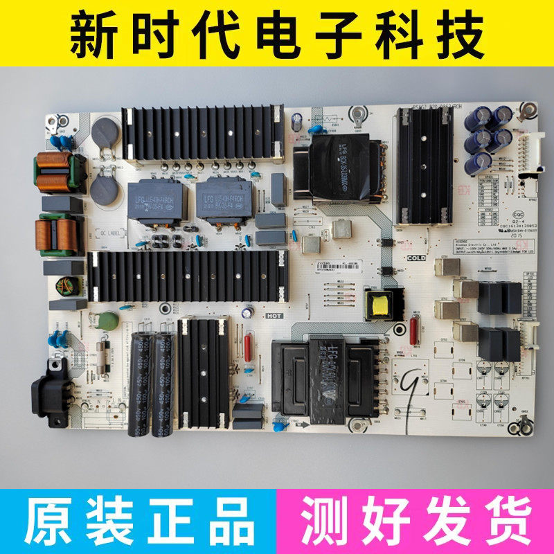海信70E3D-PRO 75E3D-PR0 75E3D电源板RSAG7.820.9863 HLL-9863WF