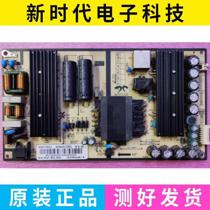 原装海尔H43E09C H43E18电源板0090730017 AY086D-2SF01