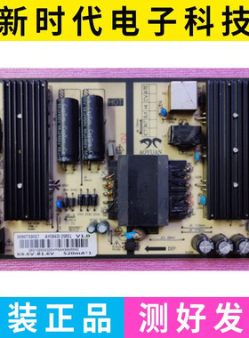 原装海尔H43E09C H43E18电源板0090730017 AY086D-2SF01