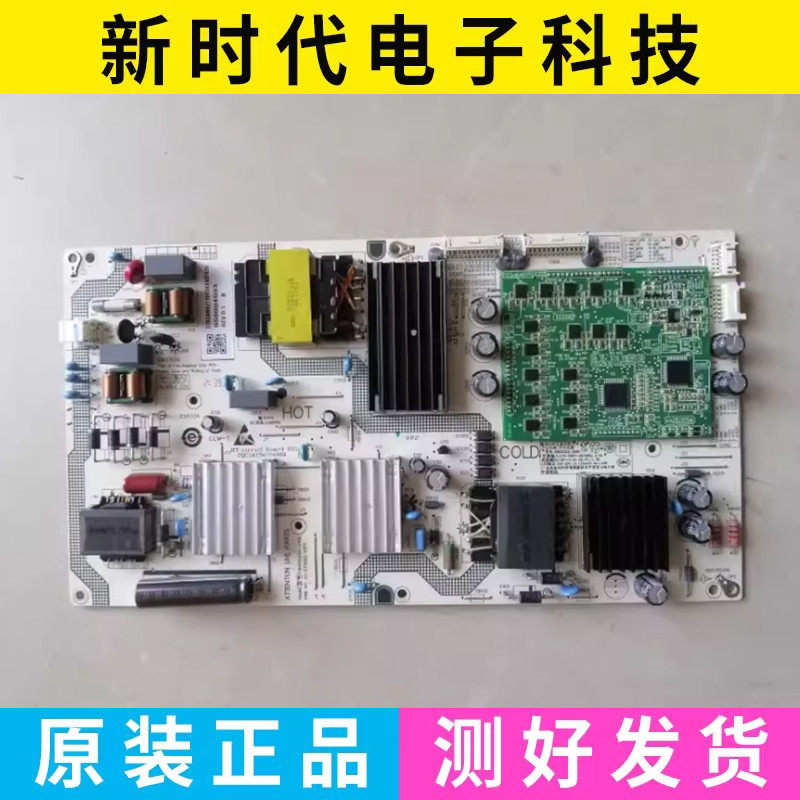 原装现货小米 L55M7-ES电视电源板SHG5532A-248E 25-DT0682-X2P1