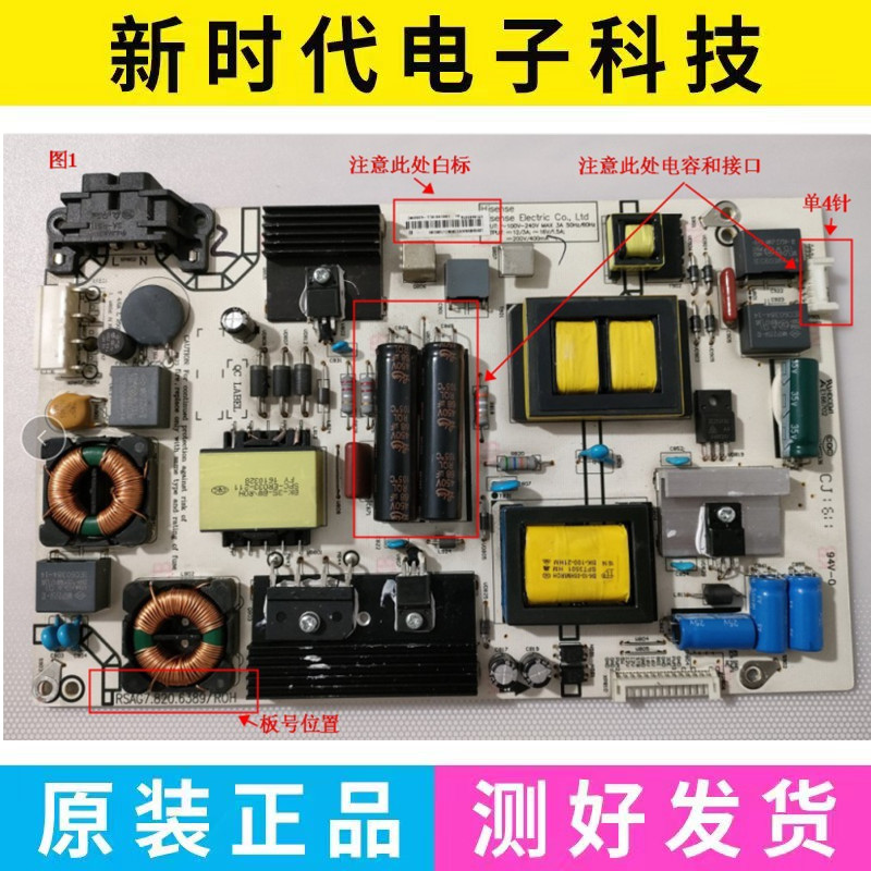 海信LED48/49EC520UA 43/49K300U 50K5500US电源板RSAG7.820.6389