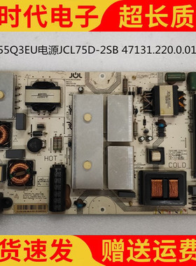 原装长虹55Q3U 55Q3EU液晶电视电源板JCL75D-2SB 480-W