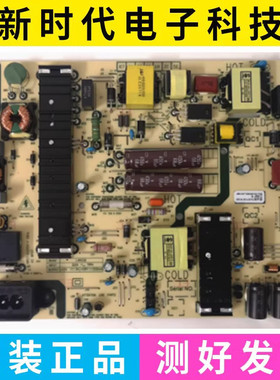 创维43E388G TH-43FX580C电源板168P-L4R038-00 5835-L4R038-0000