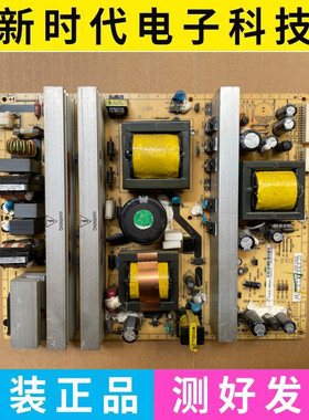 原装TCL L52E9F L46E9FBD电源板40-PWL46C-PWH1XG/PWC1XG