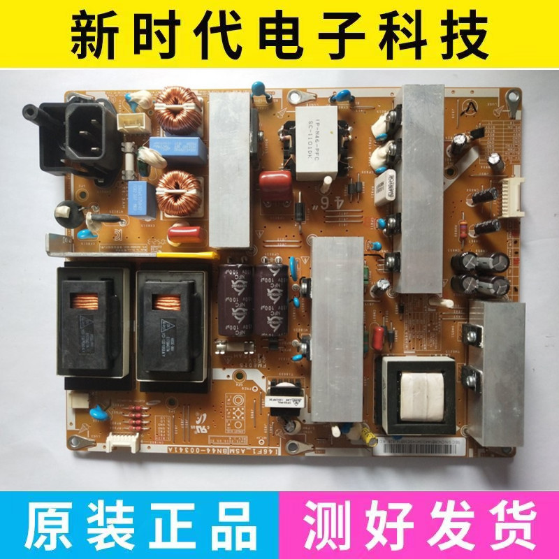 原装三星LA46C530F1R LA46C550J1F LA46C630K1F电源板BN44-00341A