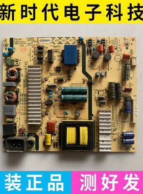 创维50M6 50E6000电视机电源板5800-L5L01L-0000 168P-L5L01L-00