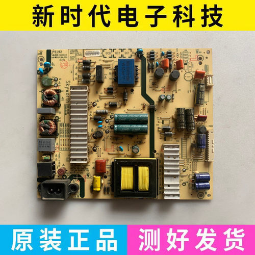 创维50M6 50E6000电视机电源板5800-L5L01L-0000 168P-L5L01L-00