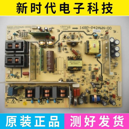 原装创维42L05HF 42K03HR电源板168P-P42AWN-00 5800-P42AWN-0000