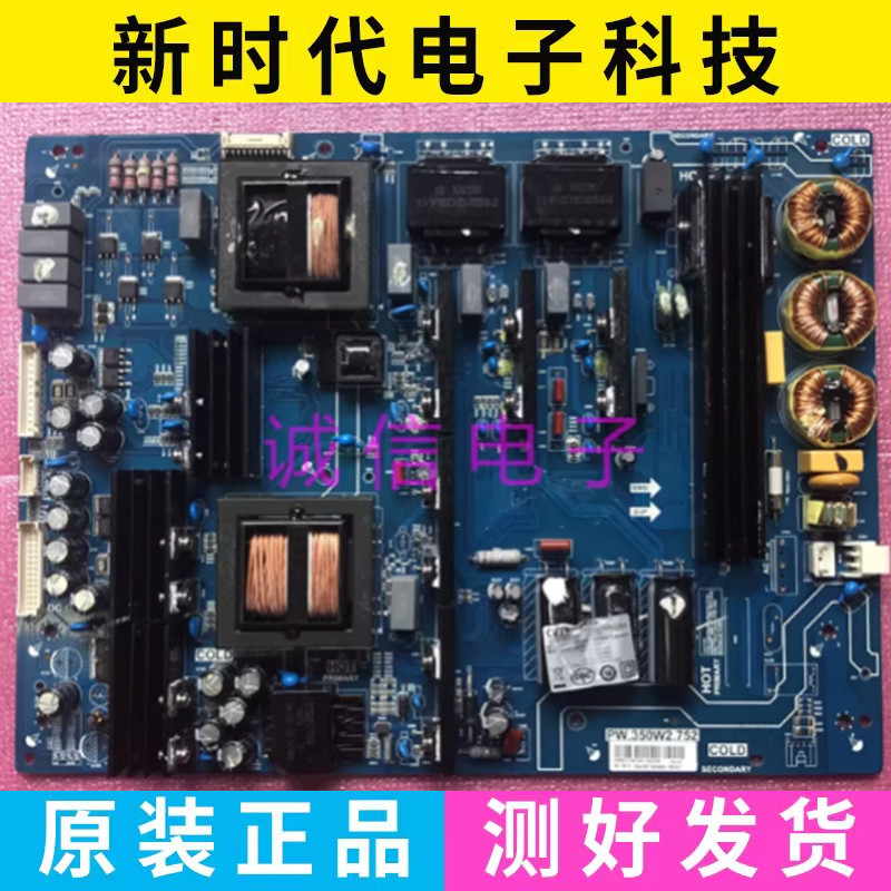 原装L75B液晶电视机电源板PW.350W2.752 117+143V电路板测好现货