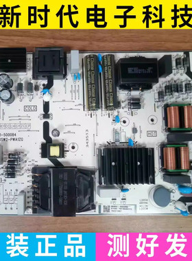 原装TCL 75V6液晶电视机电源板40-L20SW2-PWB1ZG 11601-500091
