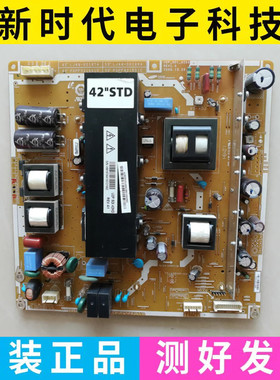 长虹PT42638NHDX PT42639 YD13/YB09电源PSPF321501C LJ44-00187A