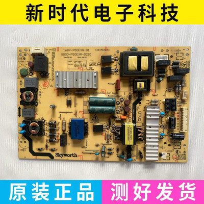 原装创维55E5ERS 55E360E电源板168P-P50EXR-01 5800-P50EXR-0100