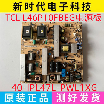 原装TCL40-IPL47L-PWI1XG