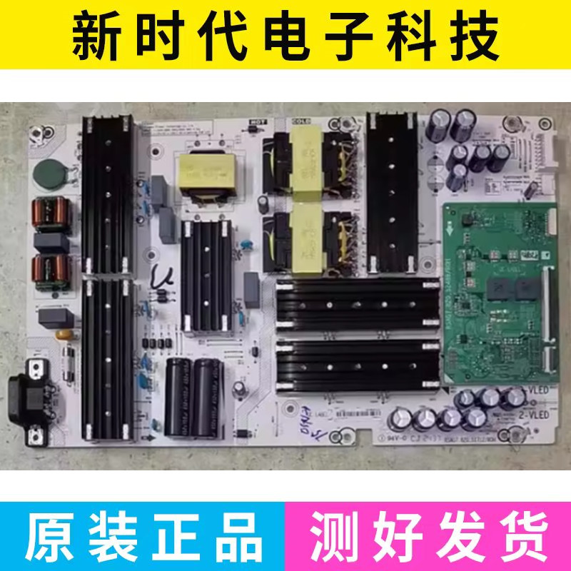 原装海信75V1N-X/75E7N电源板RSAG7.820.51712 物料码51712-E