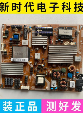 成色好 原装三星UA55D6000SJ UA55D6008SJXXZ电源板BN44-00457A