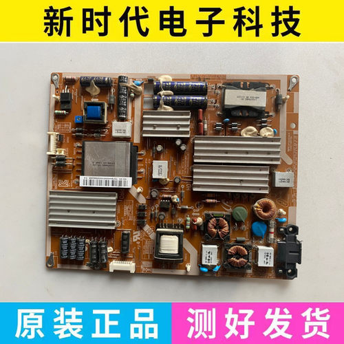 成色好 原装三星UA55D6000SJ UA55D6008SJXXZ电源板BN44-00457A