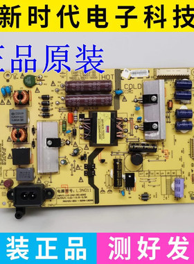创维42E510E 40E510E电源板5800-L3N011-0000 168P-L3N012-00/01
