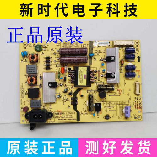 创维42E510E 40E510E电源板5800-L3N011-0000 168P-L3N012-00/01
