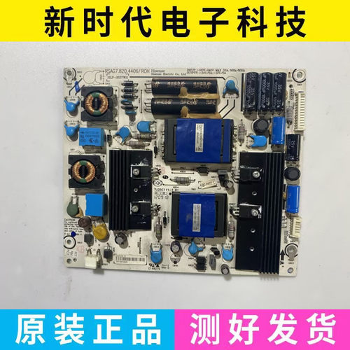 海信LED39K300J LED39K310NX3D LED37T36X3D电源板RSAG7.820.4406