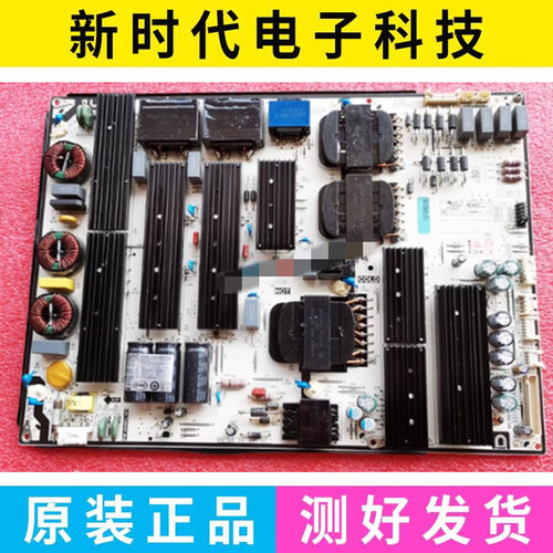 原装鸿合教学机PW.490W2.561 电源板P19121509-OH00035 现货测好