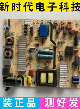 创维55M6/7 55M5E/55X5E电源板5800-L5L01R-0000 168P-L5L01R-00