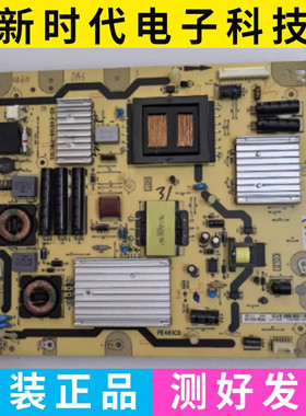 原装东芝55L5350C 55L3300C电源板PE461C0 40-E461A6-PWC1XG