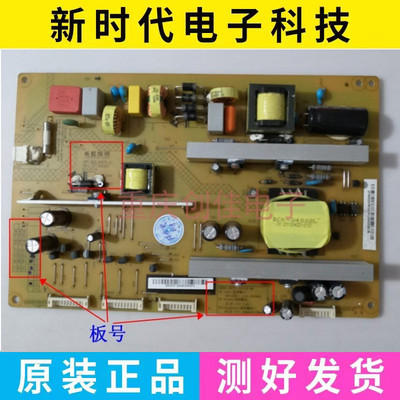 原装长虹3D55C2000i电源板XR7.820.232V1.4 HSL35D-8M7 160