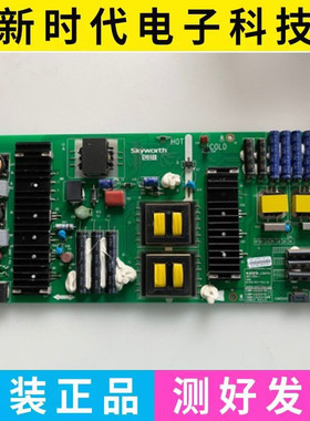 原装创维49/55G7200电源板5800-L5L013-0040 168P-L5L013-00/01