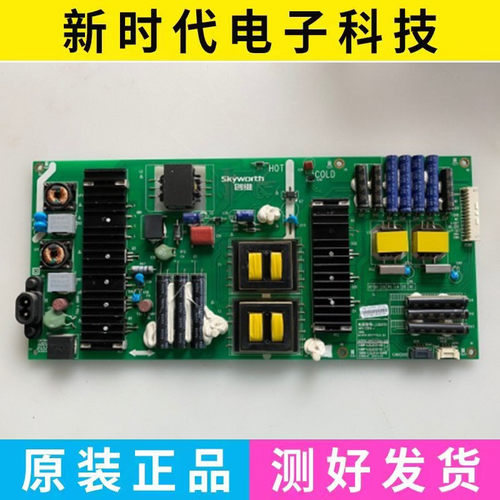 原装创维49/55G7200电源板5800-L5L013-0040 168P-L5L013-00/01