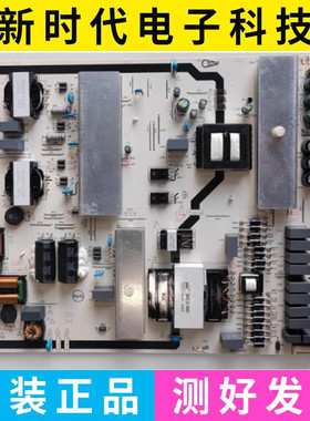 原装长虹85D5P PR0 电源PJM4A50-L0-04108660 47131.220.0.015411