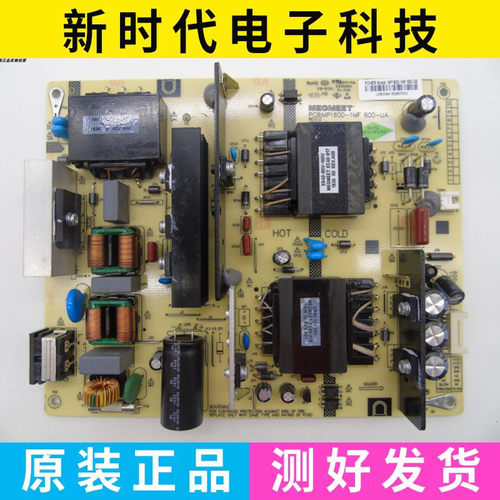 原装长虹58DP600 58A5U 58D2P电源板MP160D-1MF 600-UA
