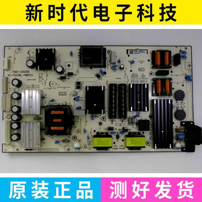 原装TCL 65V6EA 65S515D电源板40-P30XWL-PWB1ZG 11601-500060
